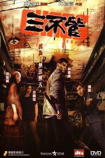 Movie poster for Chaos