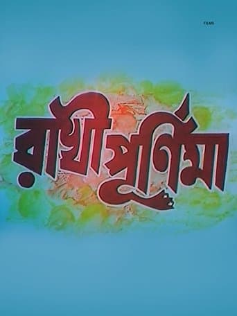 Movie poster for Rakhi Purnima