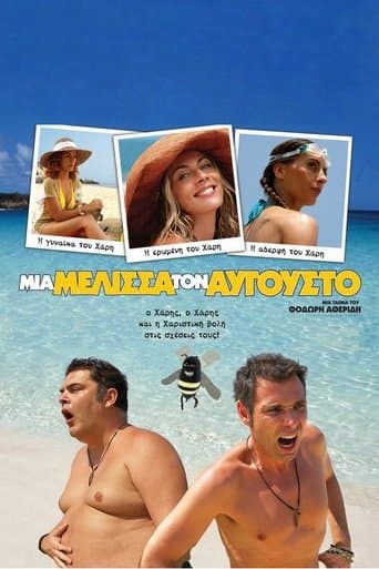 Movie poster for A Bee in August