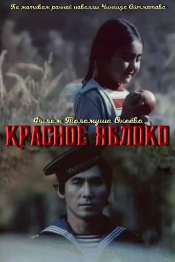 Movie poster for The Red Apple