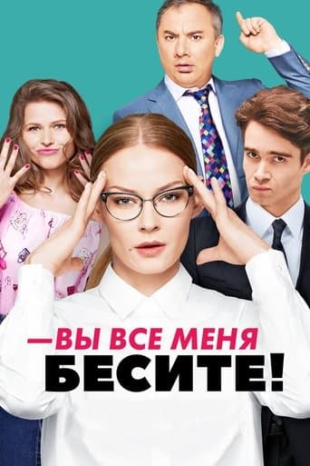 Movie poster for Sterva