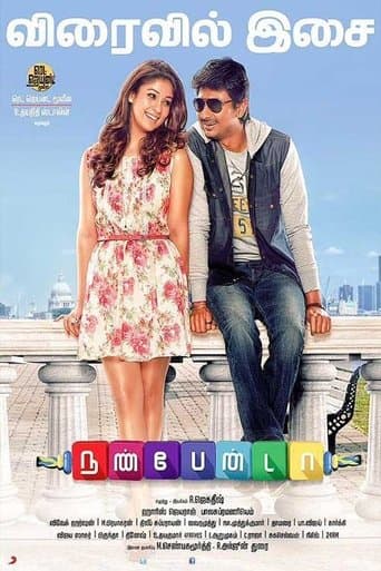 Movie poster for Nannbenda
