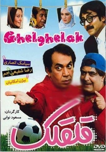 Movie poster for Tickle