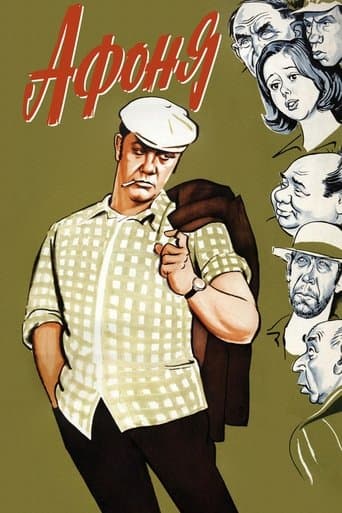 Movie poster for Afonya