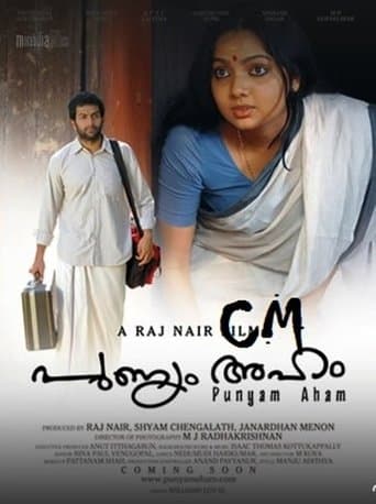 Movie poster for Punyam Aham