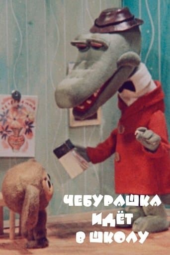Movie poster for Cheburashka Goes to School