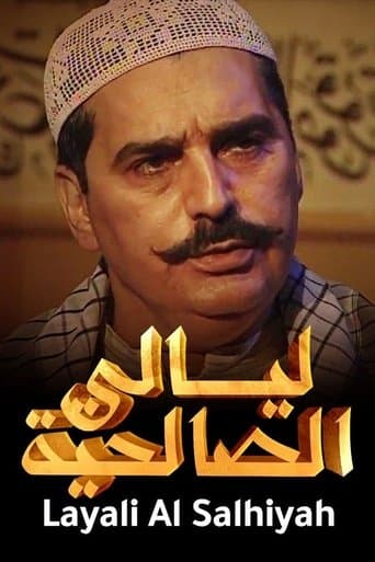 Movie poster for Nights of Al Saliheya