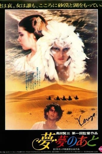 Movie poster for Dream, After Dream