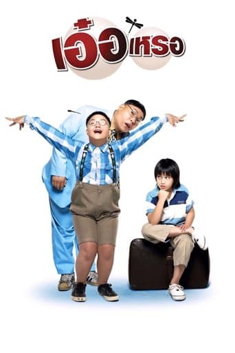 Movie poster for Beautiful Wonderful Perfect