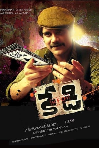 Movie poster for Kedi