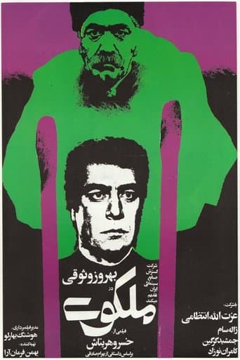 Movie poster for The Divine One