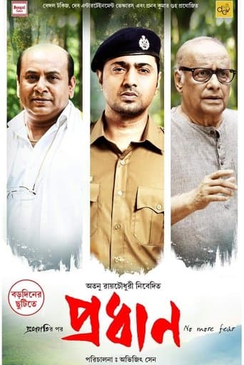 Movie poster for Pradhan