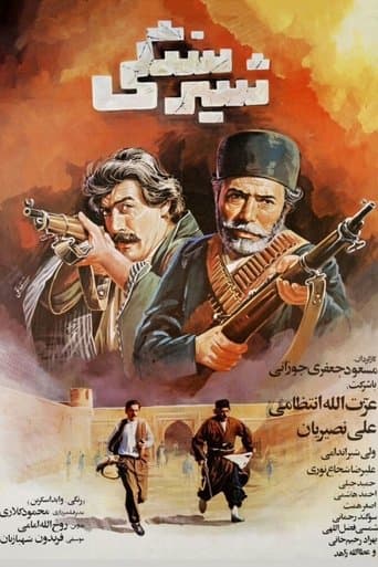 Movie poster for The Stone Lion