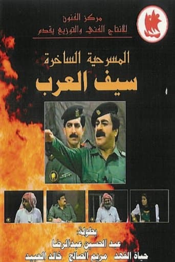Movie poster for The Sword Of The Arabs
