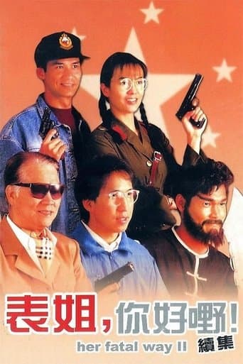 Movie poster for Her Fatal Ways 2