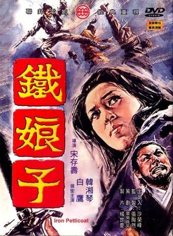 Movie poster for Iron Mistress