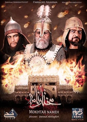 Movie poster for The Mokhtar Narrative