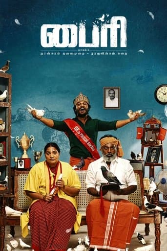 Movie poster for Byri: Pagam 1