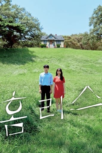 Movie poster for Homeless