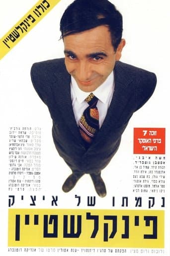 Movie poster for The Revenge of Itzik Finkelstein