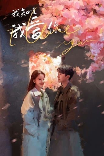 Movie poster for I Love You