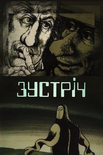 Movie poster for The Meeting