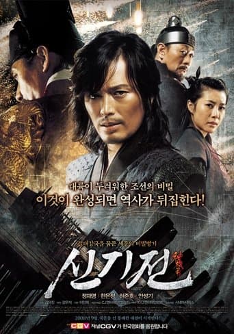 Movie poster for The Divine Weapon