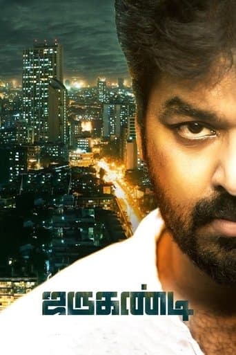 Movie poster for Jarugandi