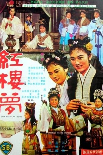 Movie poster for The Dream of the Red Chamber