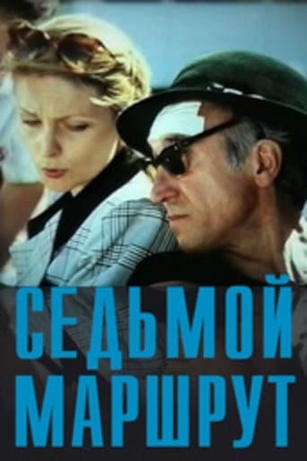 Movie poster for The Seventh Route