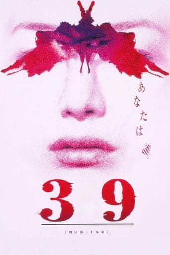 Movie poster for Keiho