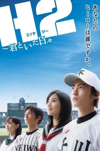 Movie poster for H2: The Days with You