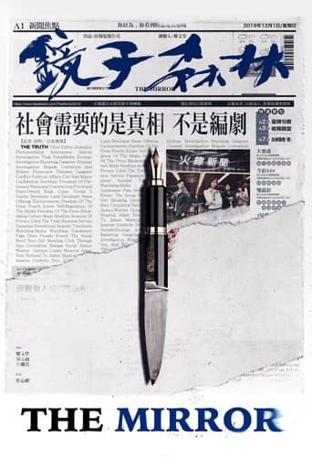 Movie poster for The Mirror