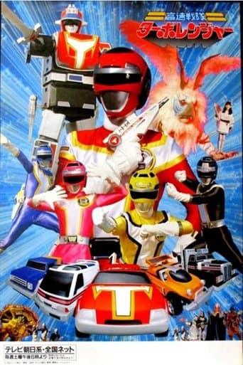 Movie poster for Kousoku Sentai Turboranger