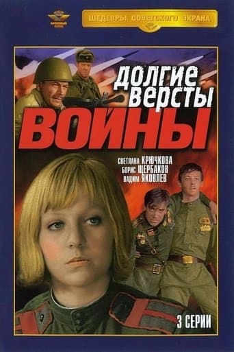 Movie poster for Long Miles of War