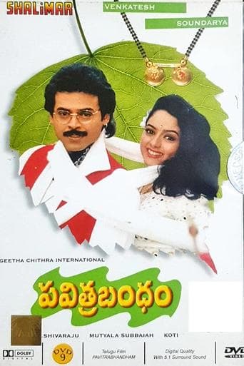 Movie poster for Pavithra Bandham