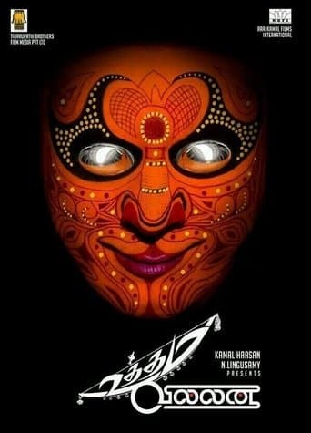 Movie poster for Uttama Villain