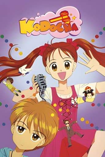 Movie poster for Kodocha