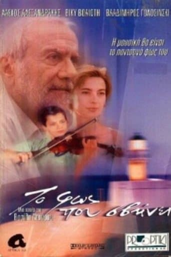 Movie poster for Fading Light