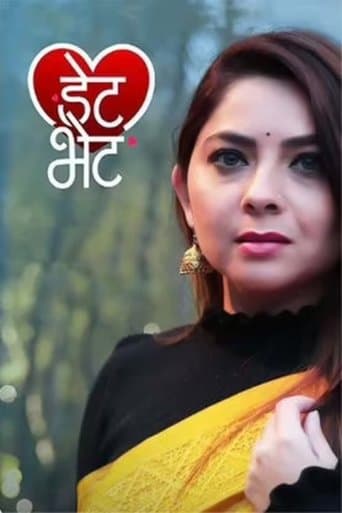 Movie poster for Date Bhet