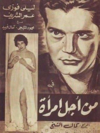Movie poster for For the Sake of a Woman