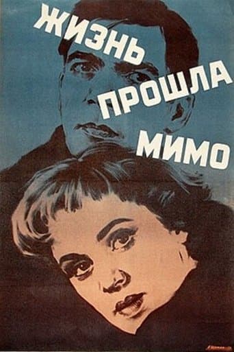 Movie poster for Life Has Passed By