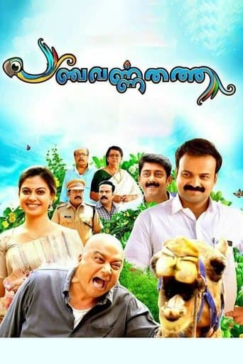 Movie poster for Panchavarnathatha