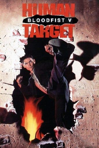 Movie poster for Bloodfist V: Human Target