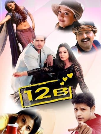 Movie poster for 12 B
