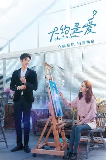 Movie poster for About Is Love