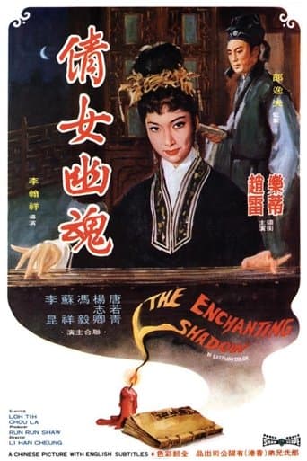 Movie poster for The Enchanting Shadow