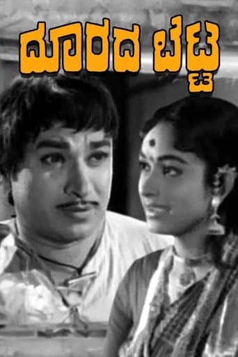 Movie poster for Doorada Betta
