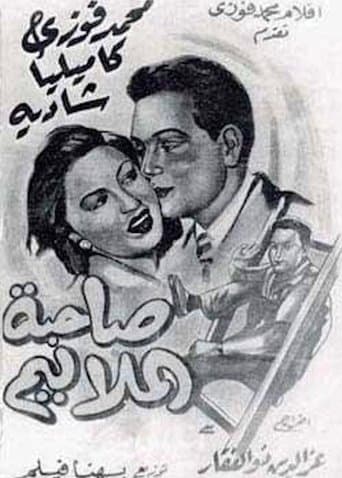 Movie poster for Owner of Few Piasters
