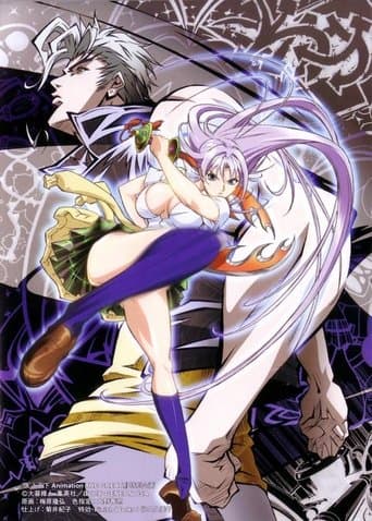 Movie poster for Tenjho Tenge: The Past Chapter